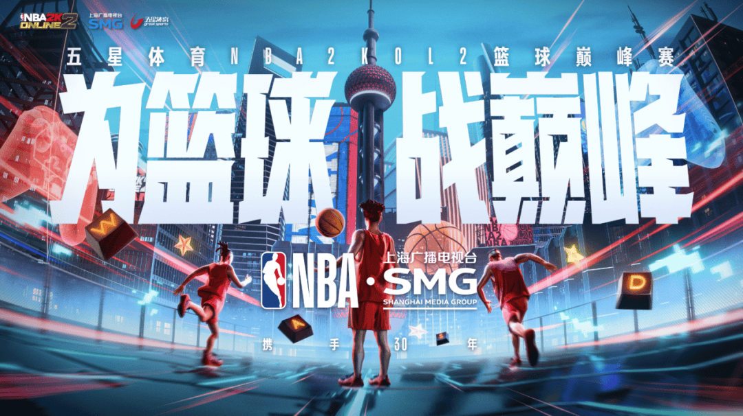 NBA2K总决赛即将打响,冠军归属成谜 NBA2K总决赛即将打响,冠军归属成谜
