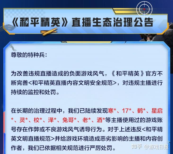 和平精英赛后采访曝光,内幕引发热议的简单介绍 和平精英赛后采访曝光,内幕引发热议的简单介绍