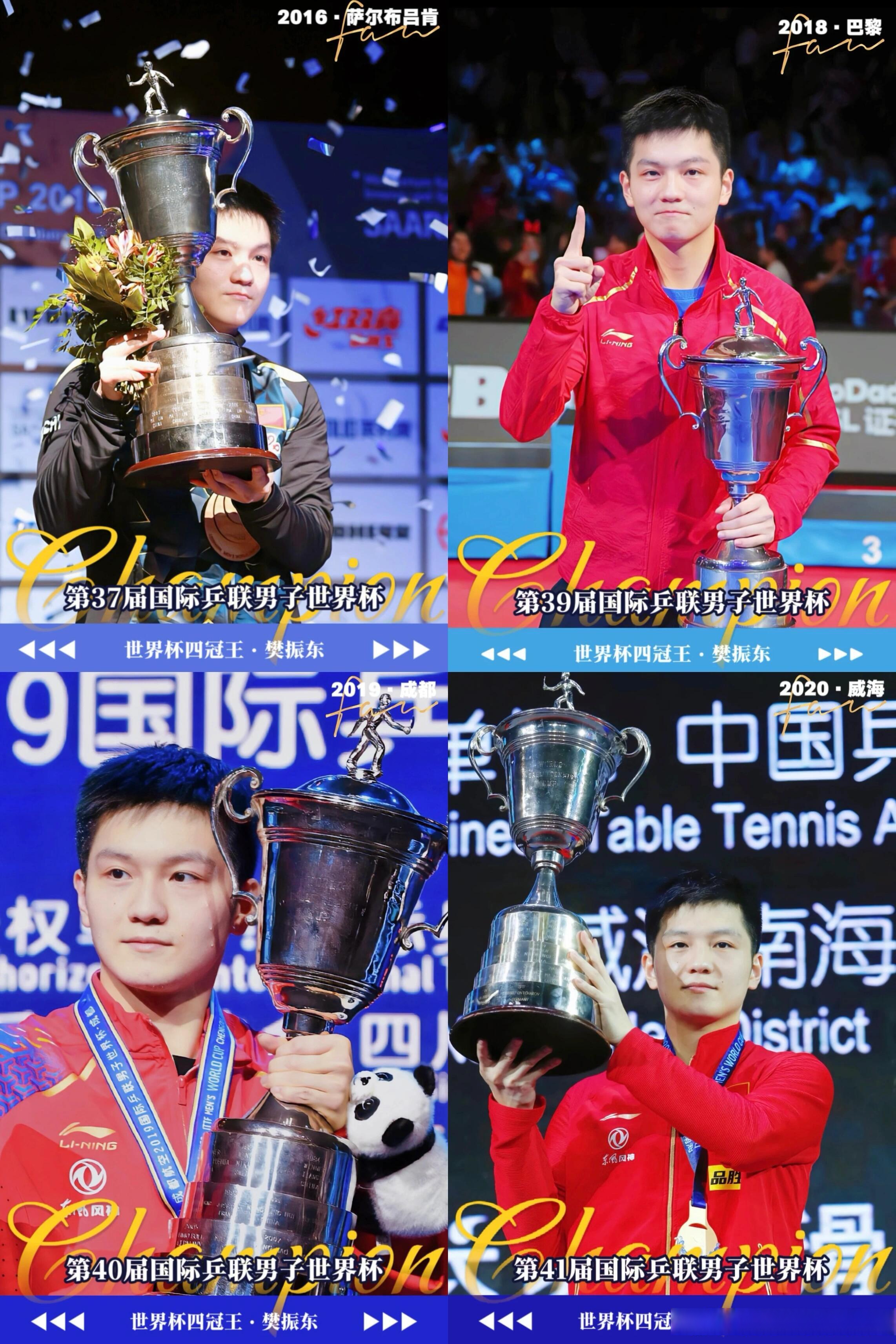 瑞典队力克英格兰队，樊振东点燃赛场